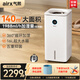 airx氣熙 加濕器家用無(wú)霧加濕器智能恒濕蒸發(fā)式加濕器嬰兒孕婦臥室凈化加濕器辦公室全屋大面積增濕器 H20全屋速潤(rùn)