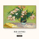 梵高豐收油畫(huà)世界名畫(huà)客廳沙發(fā)背景墻裝飾畫(huà)大氣餐廳壁畫(huà)三聯(lián)掛畫(huà) 夾竹桃 70*50CM布紋膜單聯(lián)畫(huà)