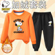 史努比（SNOOPY）童裝男女童加絨套裝秋冬新款潮牌中大童保暖衛衣兩件套兒童冬裝 【加絨】橙色衛衣+黑褲-抱抱 110
