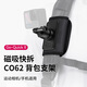 優(yōu)籃子【Ulanzi】CO62磁吸快拆背包支架適用gopro13/12/11/10大疆a(chǎn)ction4/3運動(dòng)相機手機拍攝固定支架肩 GO Quick背包支架
