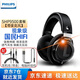 飛利浦（philips） SHP9500耳機(jī)頭戴式有線耳機(jī)重低音HIFI發(fā)燒監(jiān)聽(tīng)音樂(lè)電競(jìng)游戲有線耳麥?zhǔn)謾C(jī)電腦適用 標(biāo)配+3.5mm圓形插頭耳機(jī)線(帶麥) 頭戴式
