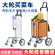 美納美買菜車購(gòu)物車拖車小拉車?yán)先速I菜手拉車爬樓可折疊拉桿行李車小車 升級(jí)雙把手剎車加粗四輪【橙色】