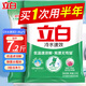 立白洗衣粉冷水速效無磷洗衣粉低溫速溶去漬除菌機(jī)洗手洗衣服家用袋裝 【7.2斤】 冷水粉1.8kg*2