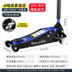 圖耐得汽修店用4噸雙泵臥式液壓千斤頂小轎車用越野車SUV重型汽修廠 4噸雙泵低位【汽修店專用】