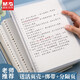 晨光（M&G）活頁(yè)本筆記本子高中生用可拆卸橫線(xiàn)方格記事本高中生考研錯題本手賬線(xiàn)圈本筆記本子畢業(yè)禮盒 【B5通用】白色橫線(xiàn)（含白殼+綁帶+4張分隔頁(yè)）