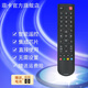 菲卡 適用于TCL樂華液晶電視機(jī)遙控器 RC2000C RC2000C