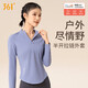 361°運動(dòng)服女長(cháng)袖上衣半開(kāi)瑜伽服春秋跑步訓練服修身瑜伽健身服