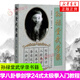 孫祿堂武學(xué)錄書籍孫祿堂著孫劍云編太極武術(shù)氣功書籍體育運(yùn)動養(yǎng)生健身書籍形意拳學(xué)八卦拳劍學(xué)24式太極拳入門 正版正貨 新華書店