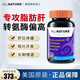 【美國進(jìn)口】安美奇水飛薊軟膠囊護(hù)奶薊草肝片 【周期裝】3瓶（送1瓶，實(shí)發(fā)4瓶）