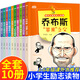 全套10冊名人傳記叢書適合小學(xué)生課外必 讀的勵(lì)志中外名人故事書 名人傳記青少年版必 讀故事書兒童繪本7 10歲中國世界人物經(jīng)典傳記書排行榜前十名三四五年級課外閱讀必 讀書11歲孩子適合閱讀的書