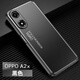 睿思派適用oppoA2x手機(jī)殼oppo金屬A2x保護(hù)套PJS110全包5G防摔opa磨砂oppa硬外殼金 【石墨黑】金屬鏡頭全包+全屏膜 OPPOA2x