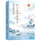 此心安處是吾鄉(xiāng)：蘇東坡詞傳