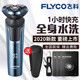 飛科（FLYCO）全身水洗智能剃須刀電動(dòng)刮胡刀三刀頭快充干濕雙剃節日送禮物 FS901藍色+鼻毛器+3個(gè)刀頭