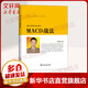 MACD戰法