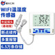 建大仁科無線WIFI溫濕度記錄儀機房大棚醫(yī)藥溫度濕度傳感器遠程實時監(jiān)控 外延探頭（基礎(chǔ)版）