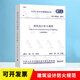 正版現(xiàn)貨 2018建筑設(shè)計(jì)防火規(guī)范 GB50016-2014 2018修訂版 建筑防火規(guī)范 建筑書籍