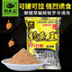 釣魚(yú)王 大鯽瘋釣鯽四季釣鯽魚(yú)鯉魚(yú)土鯪魚(yú)餌料魚(yú)餌野釣打窩料 釣魚(yú)王瘋釣鯽本味香300g