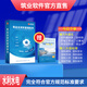 筑業(yè)云資料 水利水電質(zhì)評云工程資料管理軟件加密鎖