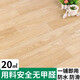 簡佰格【20平】家用地板革加厚耐磨環(huán)保地板貼紙PVC地板膠水泥地貼地膠 20平米)加厚款Y102