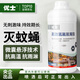 優(yōu)士7.5%高效氯氟氰菊酯滅蚊子庭院戶外花園蒼蠅藥殺蟲劑養(yǎng)殖場專用1L