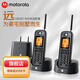 摩托羅拉（Motorola） 遠(yuǎn)距離數(shù)字無繩電話機(jī)子母機(jī)單機(jī) 無線座機(jī)  中英文 可擴(kuò)展 防塵防水 戶外可用 豪宅別墅定制 O202C零拖二黑色