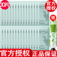 BbLABORATORIES品牌授權(quán)苾?nèi)R寶復(fù)活草面膜2.0日本進(jìn)口保濕補(bǔ)水涂抹式面膜禮物 復(fù)活草面膜小樣新款30片