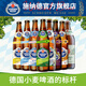 施納德啤酒 德國進口精釀啤酒 多花小麥啤酒 8口味全系列 500mL 8瓶 組合裝