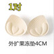 阿尤布韓國外擴(kuò)胸墊6cm4cm加厚透氣聚攏胸墊片分體式文胸海綿墊插片神器 秒變C-中厚款【4cm通杯】