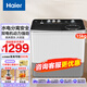 海爾（Haier）洗衣機(jī)半自動(dòng)15公斤雙缸雙筒洗衣機(jī)大容量降噪節(jié)能強(qiáng)力清潔洗衣機(jī) 15kg黑色雙電機(jī)+水電分離/828S