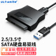 ULT-unite SATA轉(zhuǎn)USB易驅(qū)線2.5寸3.5寸硬盤通用SSD機(jī)械硬盤數(shù)據(jù)傳輸讀取器連接器 SATA轉(zhuǎn)換器【2.5寸/3.5寸通用】不帶電源