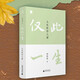 【文津獎獲獎圖書(shū)】?jì)H此一生：人生哲學(xué)八講 《沉思錄》譯者何懷宏全新力作哲學(xué)家寫(xiě)給“后浪”的人生