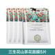 三生花百雀羚女面膜貼補水保濕提亮雪蓮金盞水仙梔子山茶蘭花正品 【山茶花5片】補水保濕