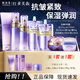 歐珀萊（AUPRES）時(shí)光鎖緊致彈潤精華水乳套裝淡紋抗皺保濕緊致女士化妝護膚品禮物 7件套:潔+水+乳+眼+霜+補充水乳 【發(fā)滋潤型--清爽豐潤聯(lián)系備注】