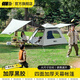 TANXIANZHE探險者帳篷天幕露營(yíng)二合一體自動(dòng)速開(kāi)便捷式折疊防雨野餐野營(yíng)裝備 5-8人【天幕+帳篷】一室兩廳
