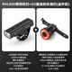 洛克兄弟（ROCKBROS）自行車燈前燈夜騎行強光手電筒USB充電防雨山地車戶外 RHL800+Q5坐管款（高亮套裝）