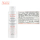 雅漾（Avene）專研溫和潔面乳100ML 深層清潔敏感肌保濕洗面奶男女效期至27.1