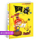 阿衰漫畫書(shū)大全集全套70冊(cè)正版搞笑的故事小學(xué)生爆笑校園啊衰阿哀u阿帥迷你小書(shū)小本到68尋寶米小圈上學(xué)記1一年級(jí)69四中華豌豆笑傳 阿衰60