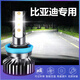 比亞迪S6 F0 S7 F3 M6 L3 G6 G3秦宋元速銳專用led大燈遠(yuǎn)近光燈泡 單支裝 F3/F3R 【近光燈】單只價(jià)