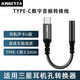 英西達（KINGCYTA）適用三星S26 S25 S24 S23手機U盾轉接線(xiàn)W26 W25 Z Fold7 6 Flip7耳機數字音頻轉換器TYPE-C轉3.5mm TYPE-C轉3.5(內置DAC芯片) W20-W26全系列