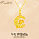 蒂蔻黃金項鏈玫瑰花足金月亮黃金吊墜結婚紀念日禮物送女友老婆生日禮 足金吊墜約0.3g+18K金鏈
