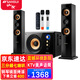 山水（SANSUI）客廳卡拉OK 電視音響 家用 重低音炮 家庭K歌 藍(lán)牙 唱歌音箱套裝 電腦臺式環(huán)繞立體音效HIFI發(fā)燒級 81D黑色+美聲話筒