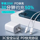 杰購 PD充電器手機線(xiàn)插頭快充套裝 適用于 蘋(píng)果7Plus/A1661/A1786