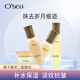 海潤(rùn)（OSEA）椰子菁萃二裂酵母補(bǔ)水保濕抗皺套裝舒緩緊致女護(hù)膚品面部護(hù)理