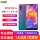 華為P20二手手機華為手機 麒麟970 95新 極光色【華為P20pro】 6+128G 全網(wǎng)通