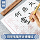 初學(xué)者古詩描紅字帖 顏真卿多寶塔碑 顏勤禮碑楷書書法集字古詩毛筆字帖 小學(xué)生入門歐陽詢歐體楷書中楷軟筆練習(xí)用紙米字格宣紙 柳體集字古詩入門兒童臨摹毛筆字 曹全碑隸書集字書法 柳公權(quán)玄秘塔碑集字古詩描紅