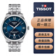 天梭（TISSOT）【二手99新】二手天梭TISSOT杜魯爾系列男士機械腕表   鋼帶皮帶款 二手天梭自動(dòng)機械休閑 T139.807.11.048.00藍盤(pán)鋼帶