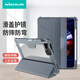 耐爾金適用iPad Air7/6保護套防彎Air11英寸25/24款M3通用22/21款Pro11/Air5/4保護殼筆槽支架悍甲Pro灰
