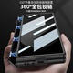 詹博士適用三星ZFold6Slim手機殼心系天下W25折疊屏保護套新款磁吸鉸鏈殼膜一體全包高檔商務(wù)防摔外殼潮 三星ZFold6Slim/W25 紳士黑【磁吸殼膜一體】360度全包