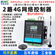 智嵌物聯(lián)（ZQWL） 4G RTU/DTU模塊遠(yuǎn)程控制器485模擬量采集JSON短信電話(huà)報(bào)警脈沖計(jì)數(shù) 不帶掉電檢測(cè)12V 宏發(fā)繼電器