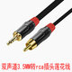 科迅隆 雙單聲道3.5MM轉(zhuǎn)rca插頭轉(zhuǎn)AV蓮花線1分2音頻線電視視頻轉(zhuǎn)換線監(jiān)控主機(jī)接音響箱連接線 雙聲道小三芯3.5MM轉(zhuǎn)單蓮花RCA音頻線 1.5米